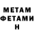 МЕТАМФЕТАМИН Methamphetamine Nordic Storm