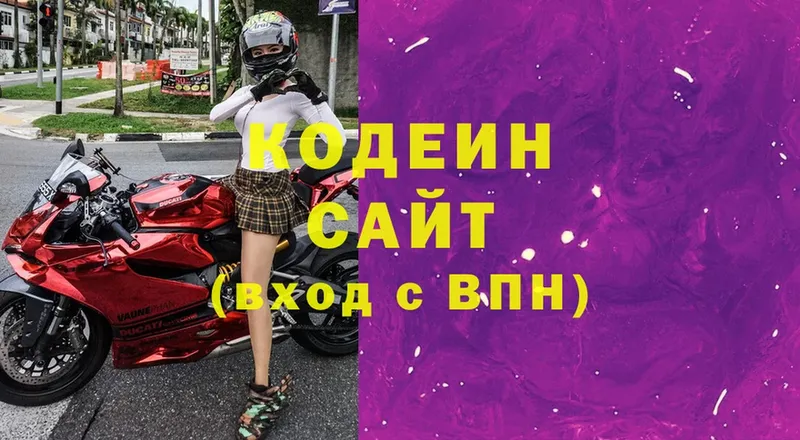 Кодеиновый сироп Lean напиток Lean (лин)  Лабытнанги 